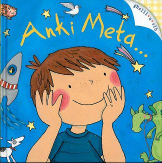 Anki Meta…