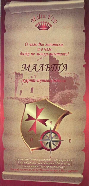Malta VIP Map - Russian